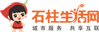 石柱论坛_石柱社区_石柱人的网上家园-石柱生活网 - 美好石柱・生活服务 -  Powered by Discuz!